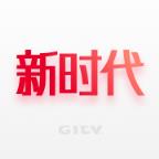 新时代TV