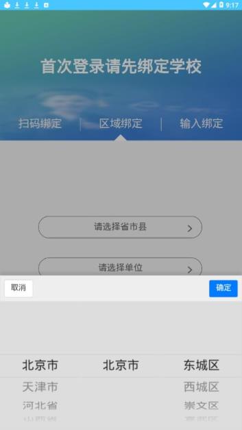 学情达app