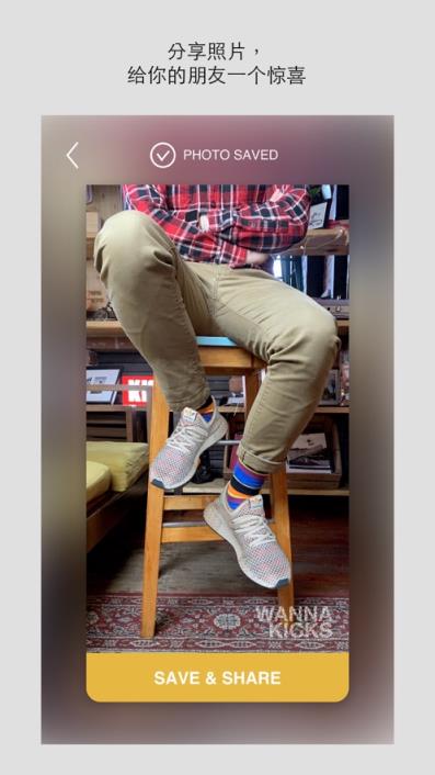 Wanna Kicks app
