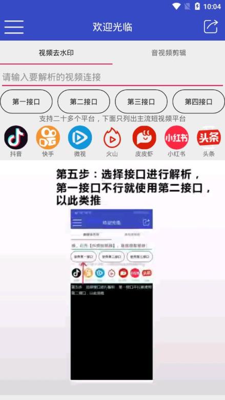 聚合短视频解析
