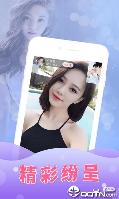花妃子直播手机