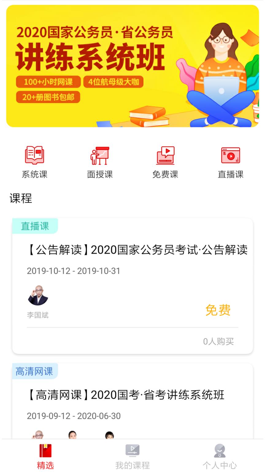 顾邦公考
