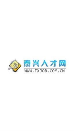 泰兴人才网app