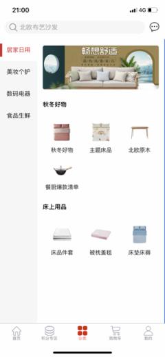优品兑积分购买商品