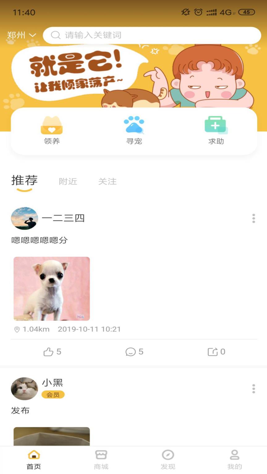 汇宠app
