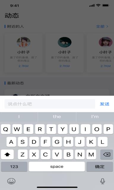 暖心交友