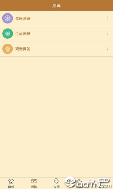 酷乐周公解梦app