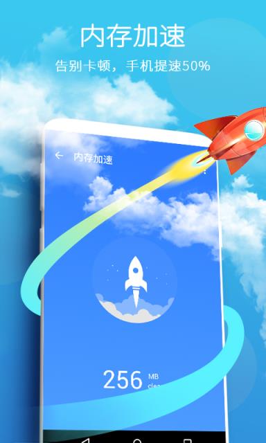 杀毒清理大师app