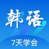 韩国tv韩语翻译