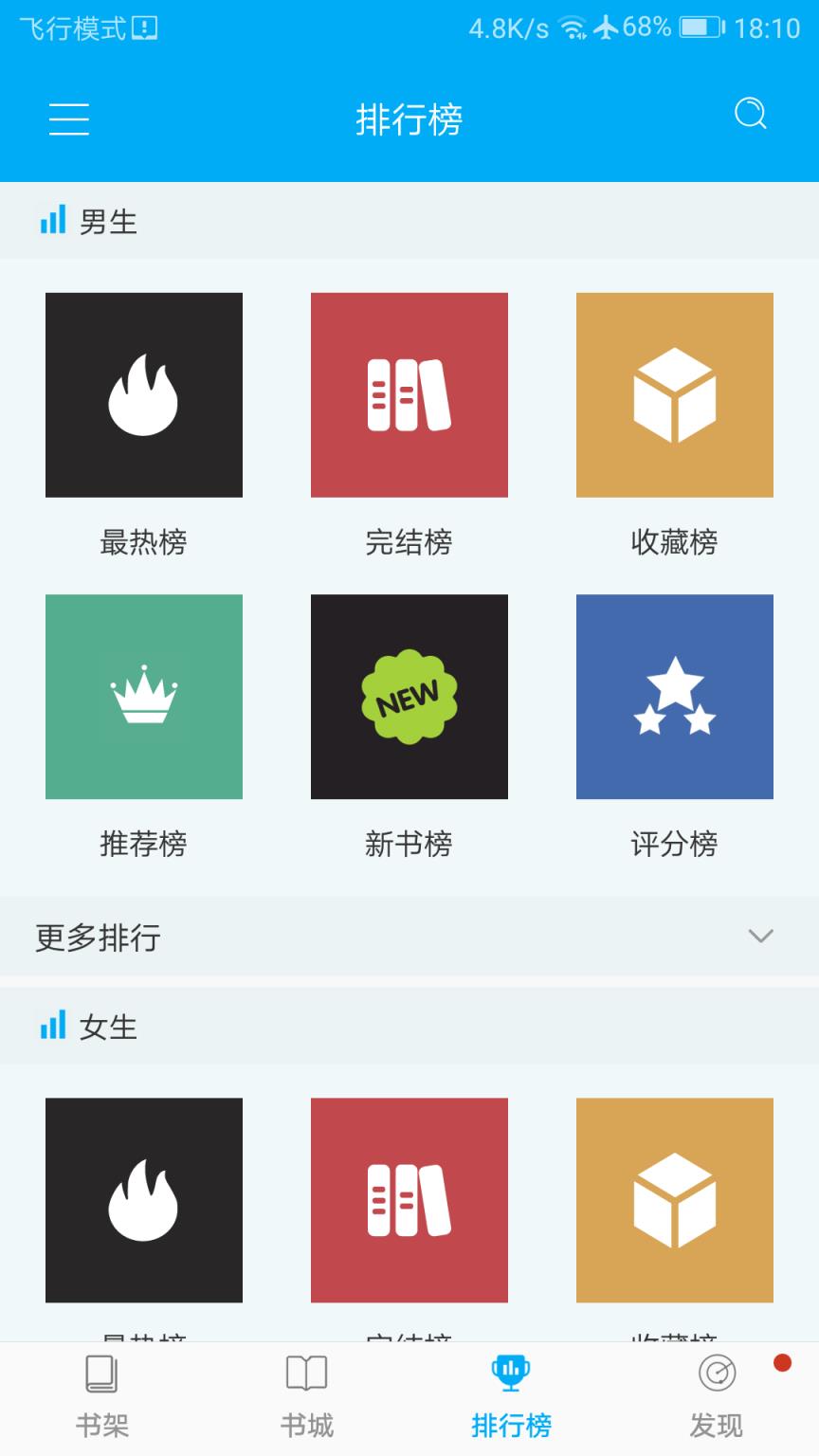 零点看书app