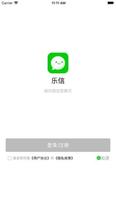乐信app