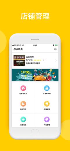 蜂米小店app