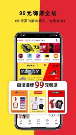 海外特卖app