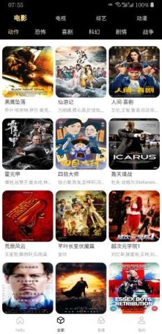 天马影视去广告版