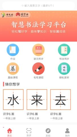 国字云教师