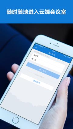 海信远程会议app
