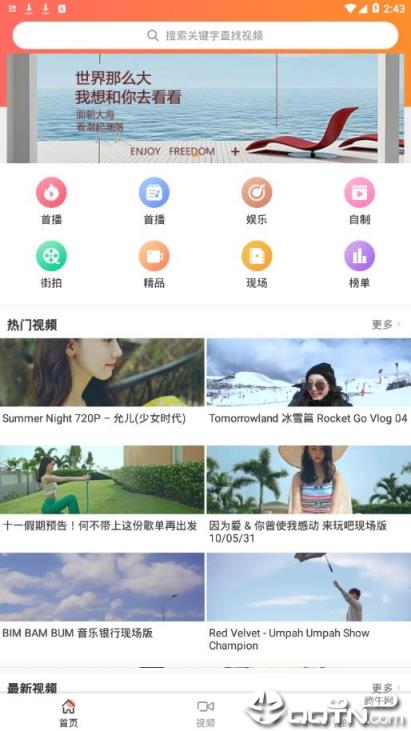 洛克视频app
