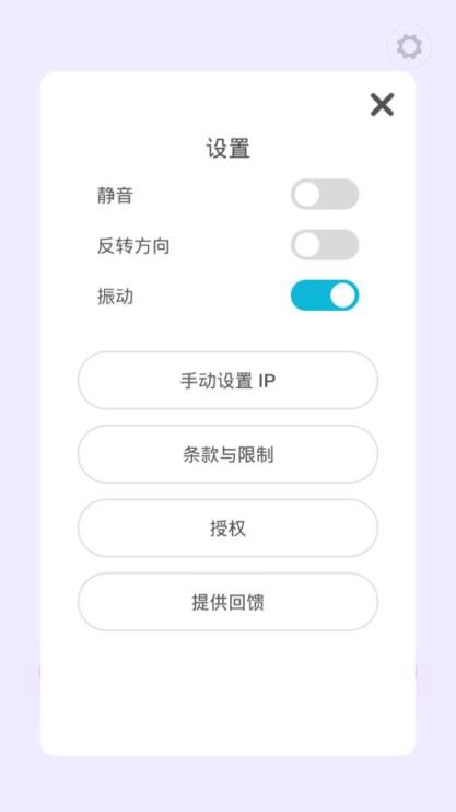 舞力全开控制器app