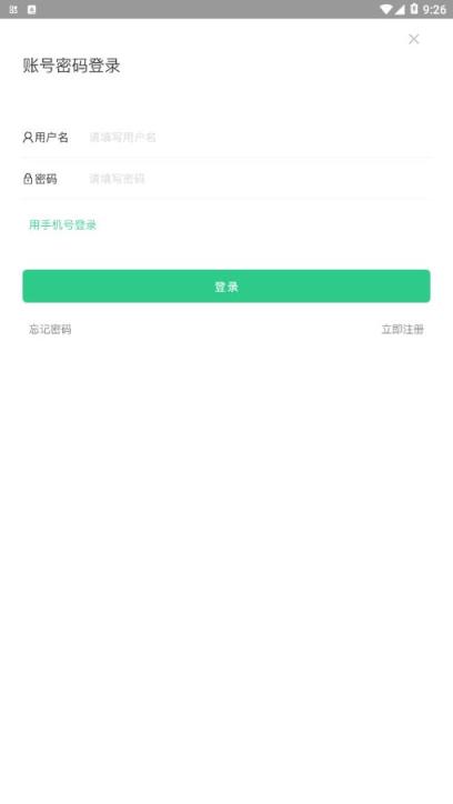 绘本课堂app
