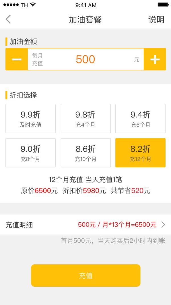 便捷加油系统
