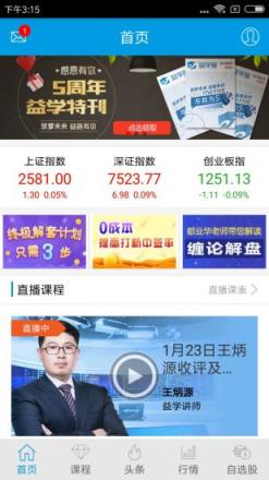 趋势密码手机版