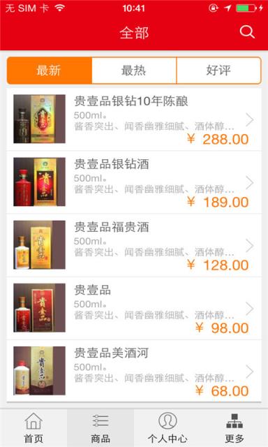 贵壹品
