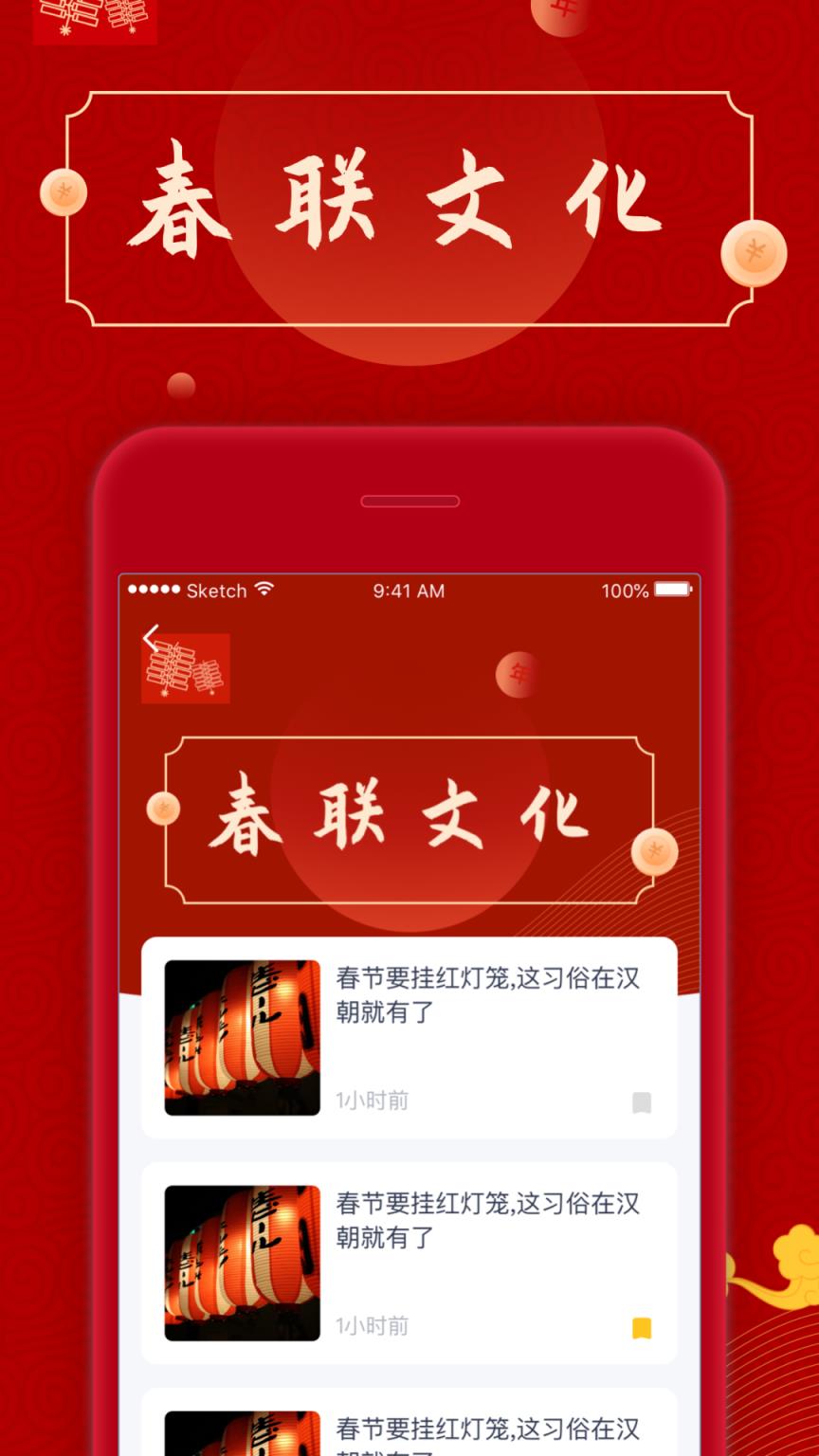 新年抢红包神器