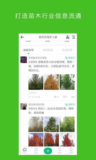 银杏在线掌上通