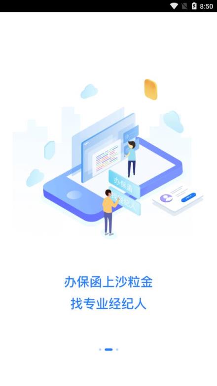 沙粒金app