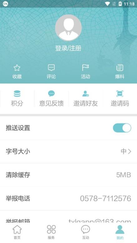 天下龙泉app