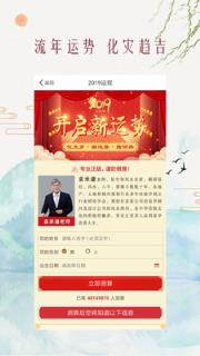 面相八字算命大师