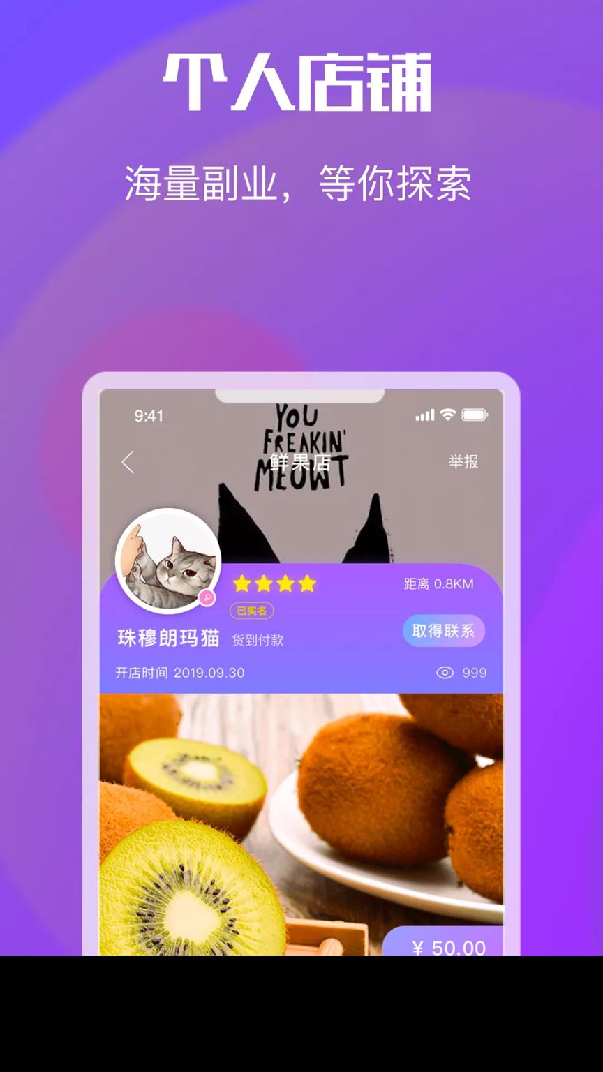 有多副业app