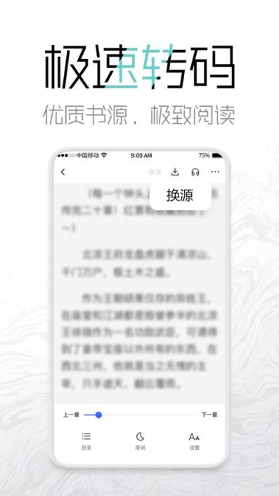 老白追书app