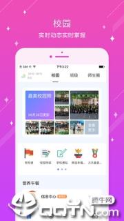 大东区白塔小学app
