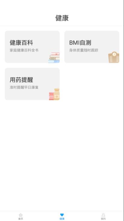 深圳慢病app