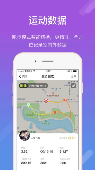 耐动app