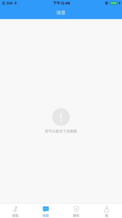 智灵开门app