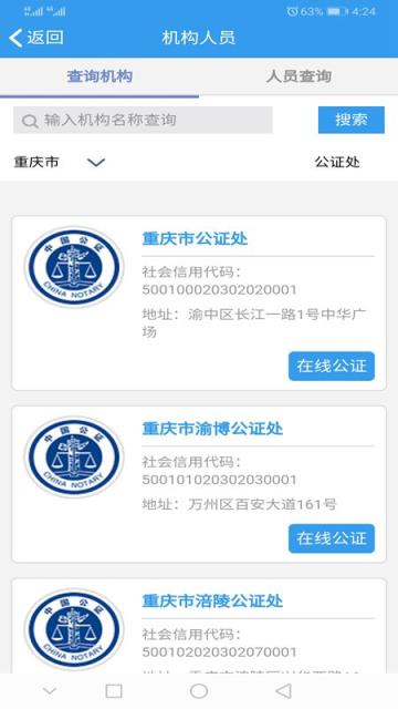 12348重庆法网app
