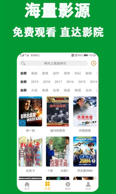思古影视去广告版