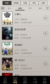 免费影视最新版