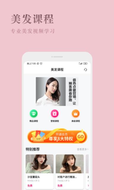 发型师之家
