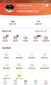 掌上田心客户端