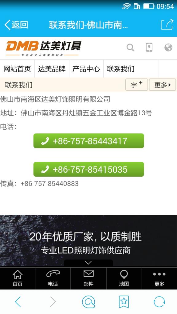 达美灯具