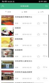 天津教育服务云平台