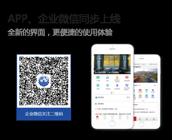 i南中医app
