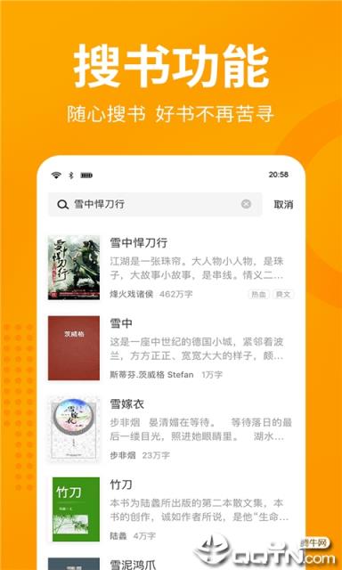 免费小说快看神器