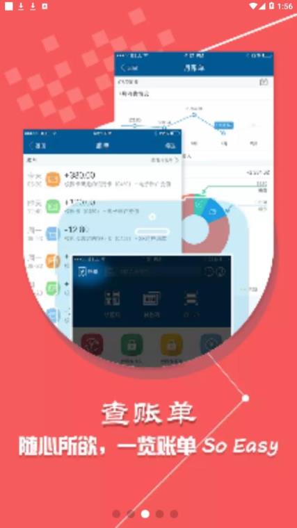 青职E卡通app