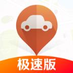 平安好车主极速版app