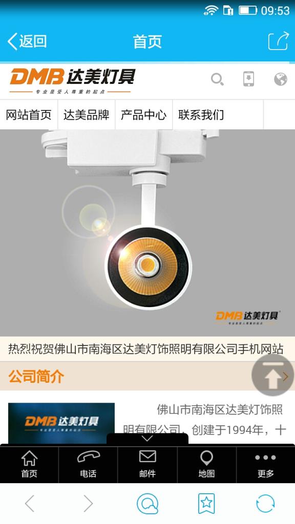 达美灯具
