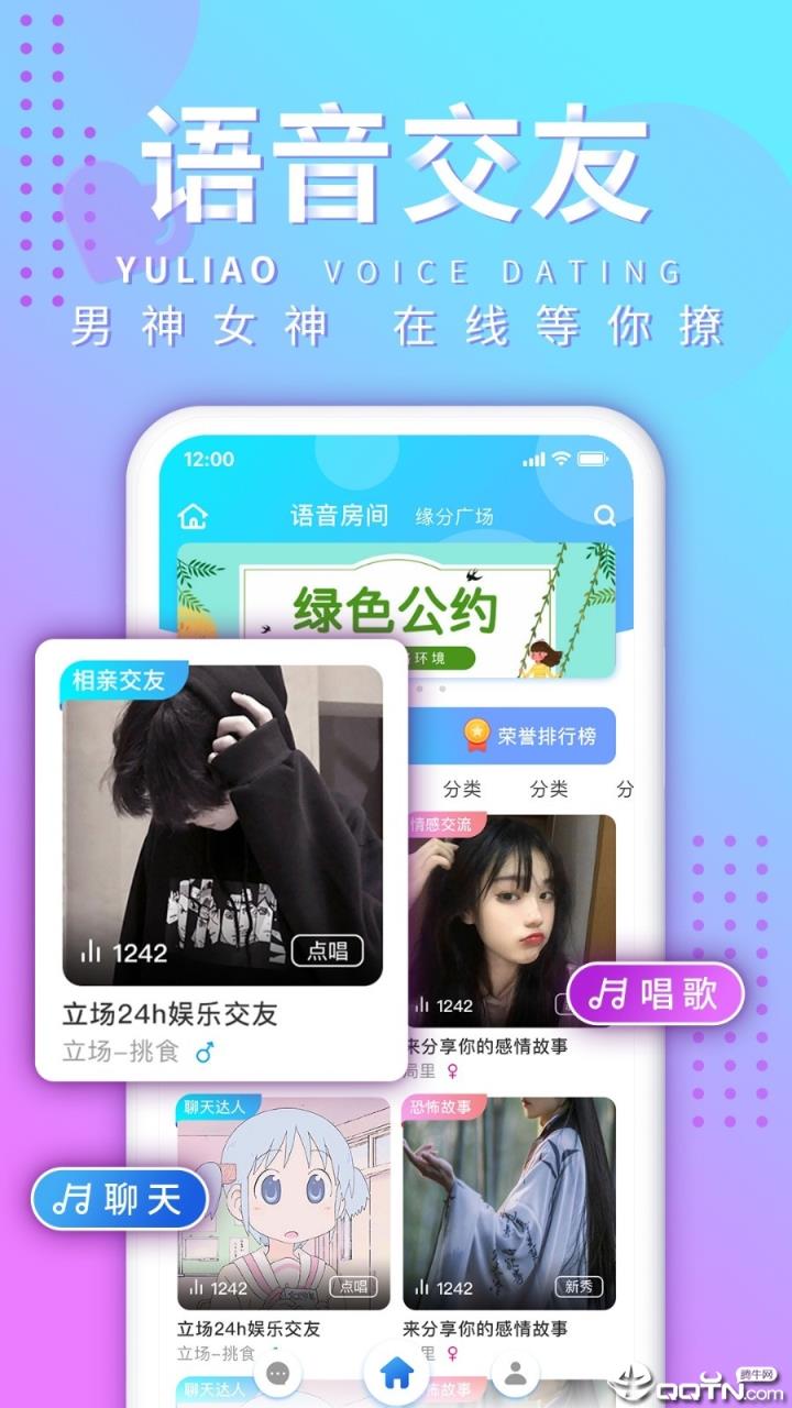 鱼聊app